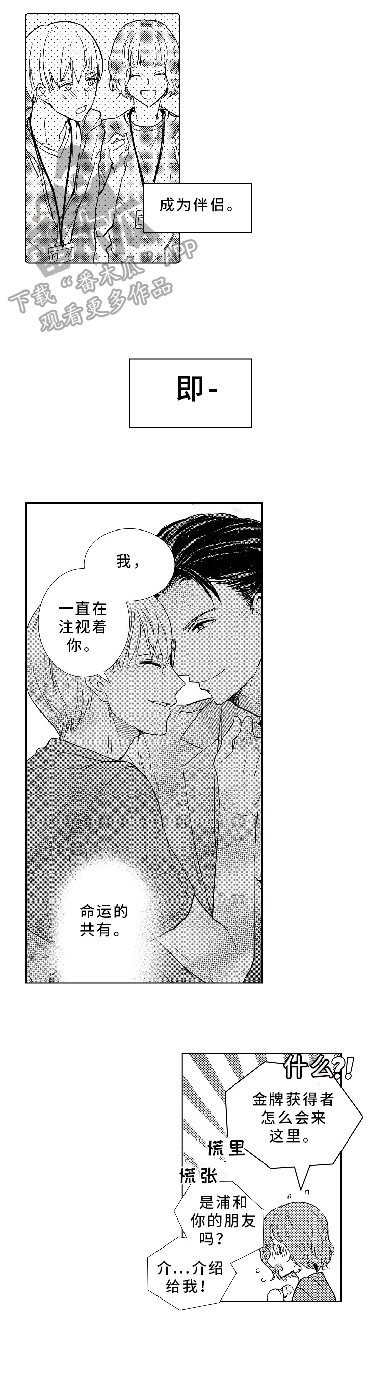 第29章：在一起2