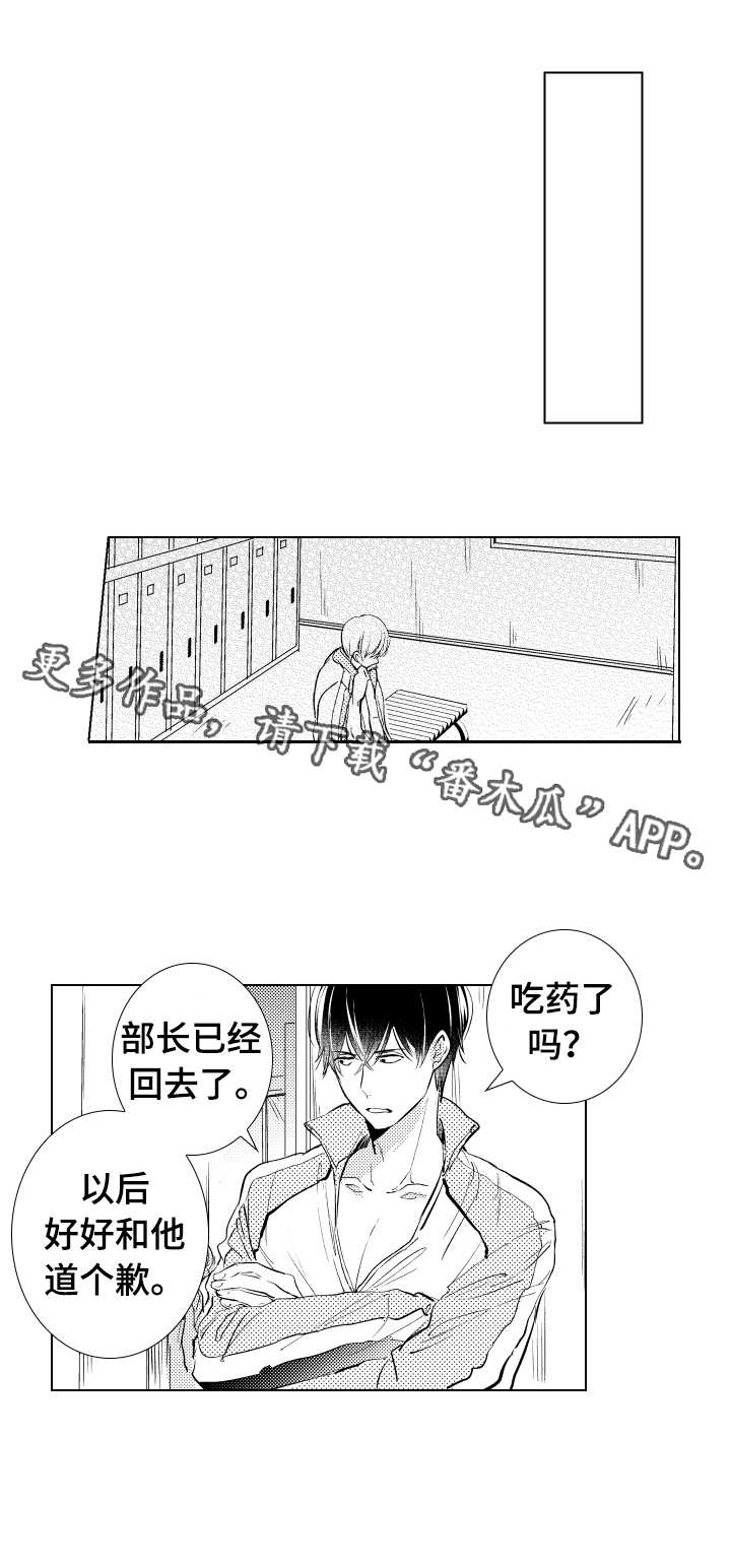 第10章：道歉1