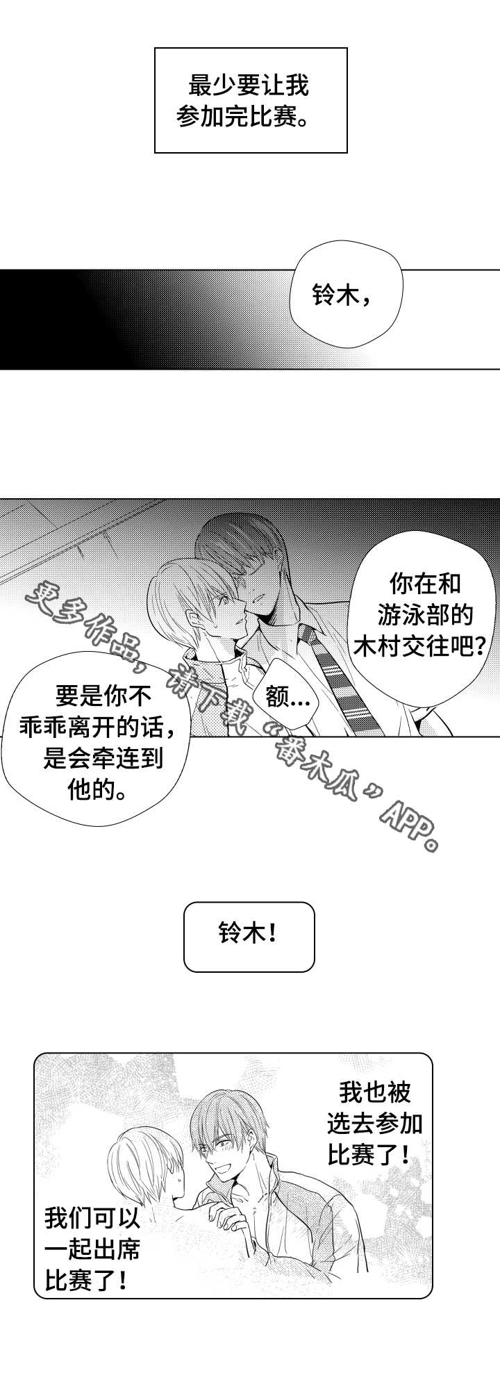 第24章：守护者3