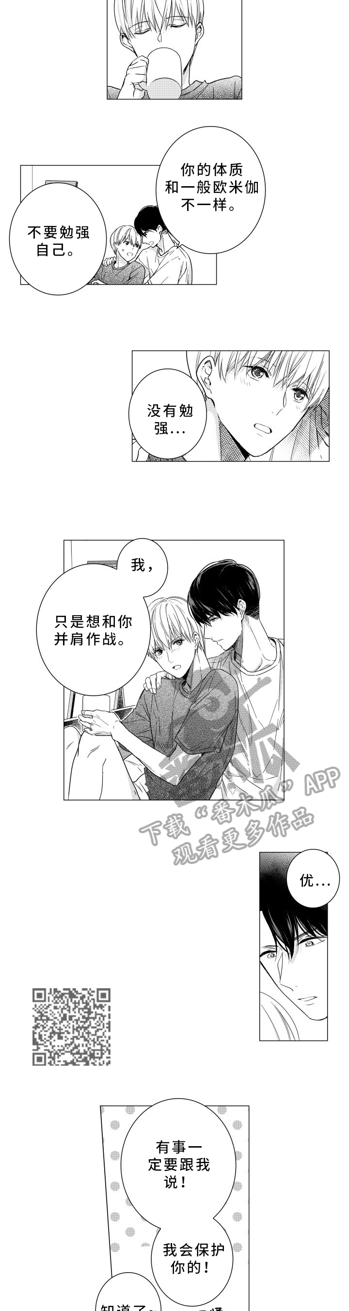 第31章：妨碍2