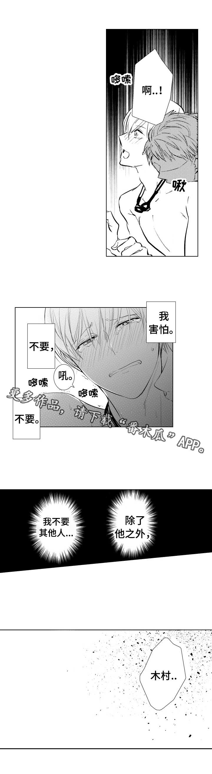 第9章：露馅7