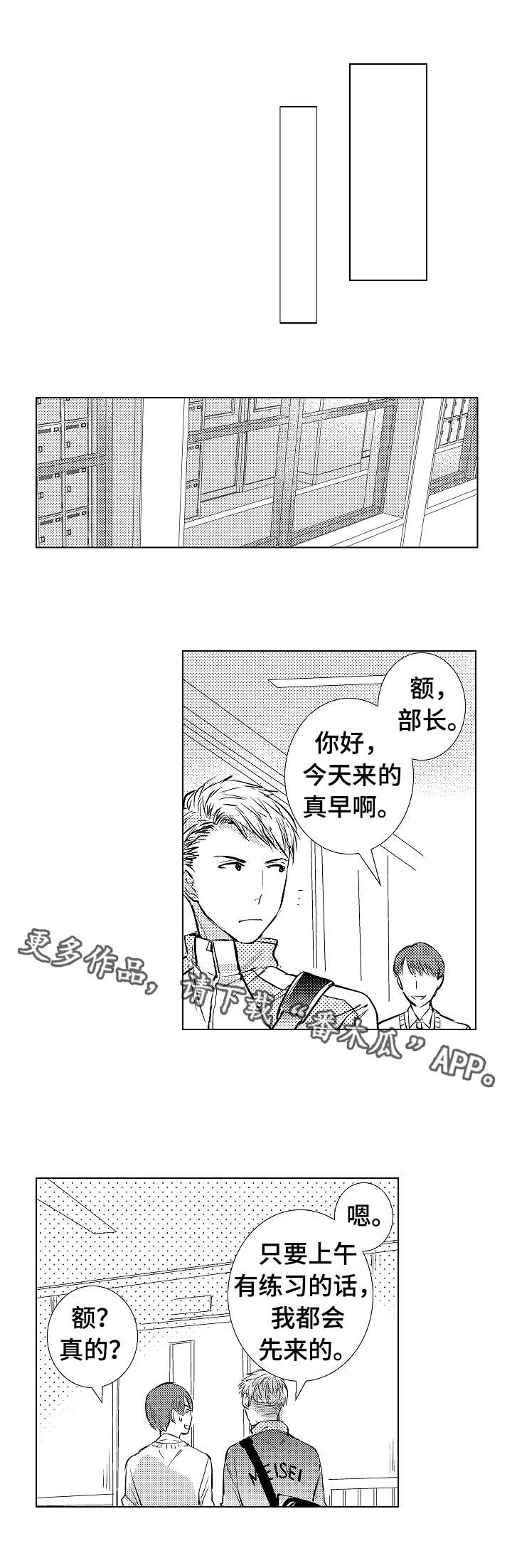 第7章：代替参赛4