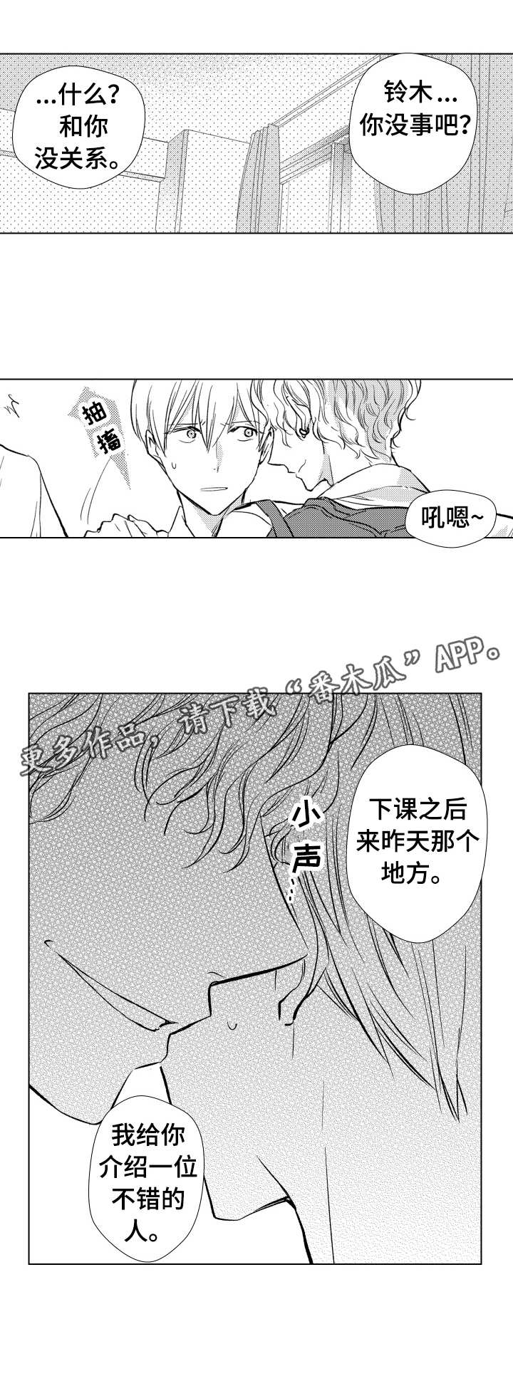 第13章：麻烦2