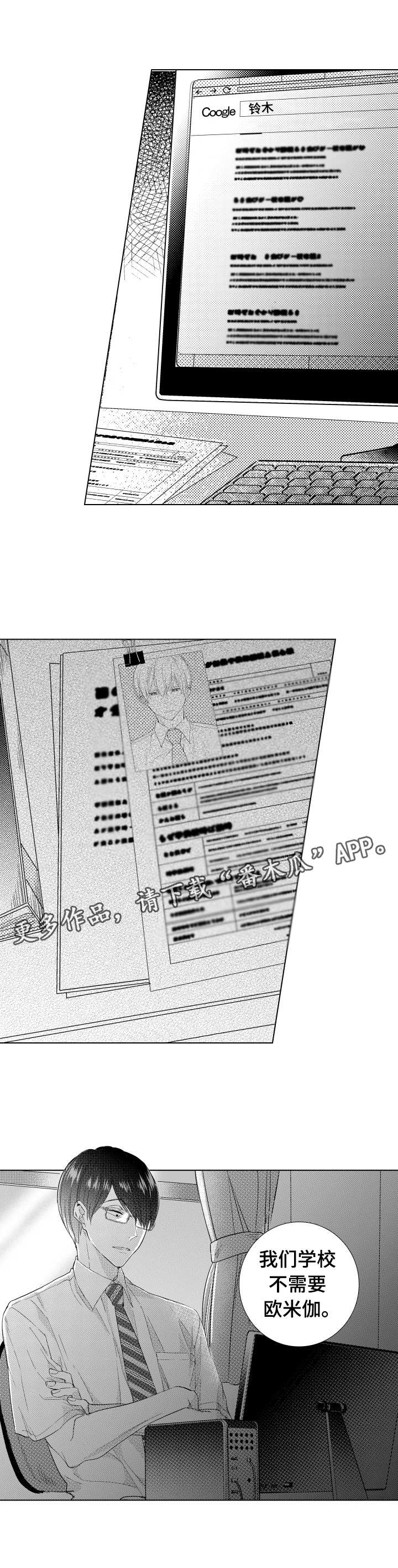 第21章：无比幸运2