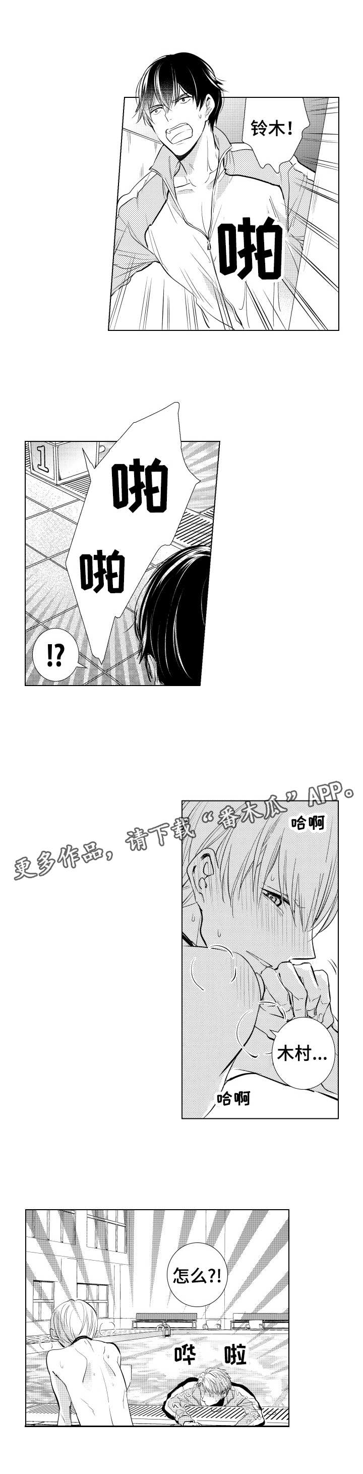 第10章：道歉0