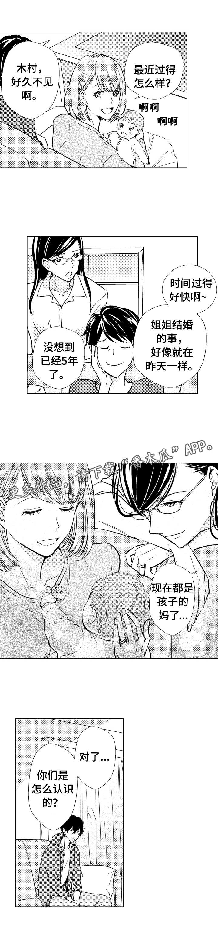第15章：妨碍8
