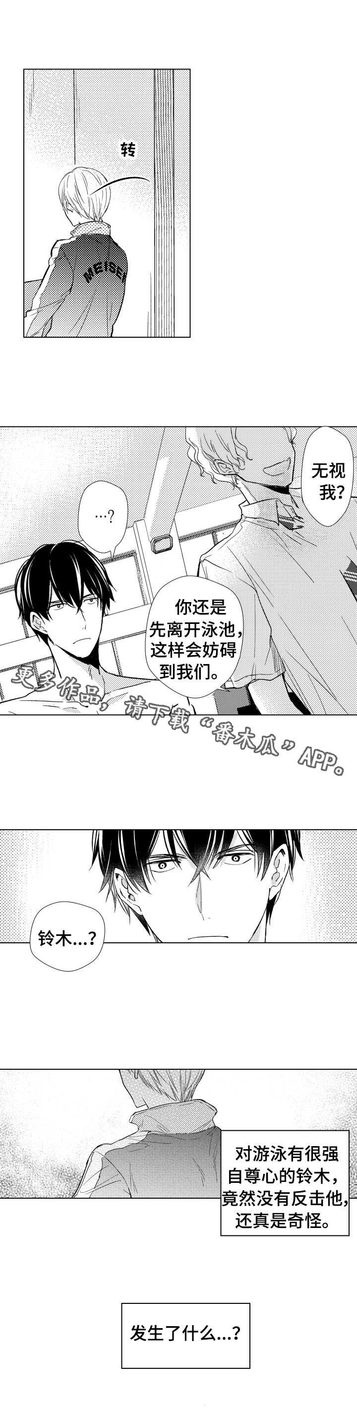 第15章：妨碍3