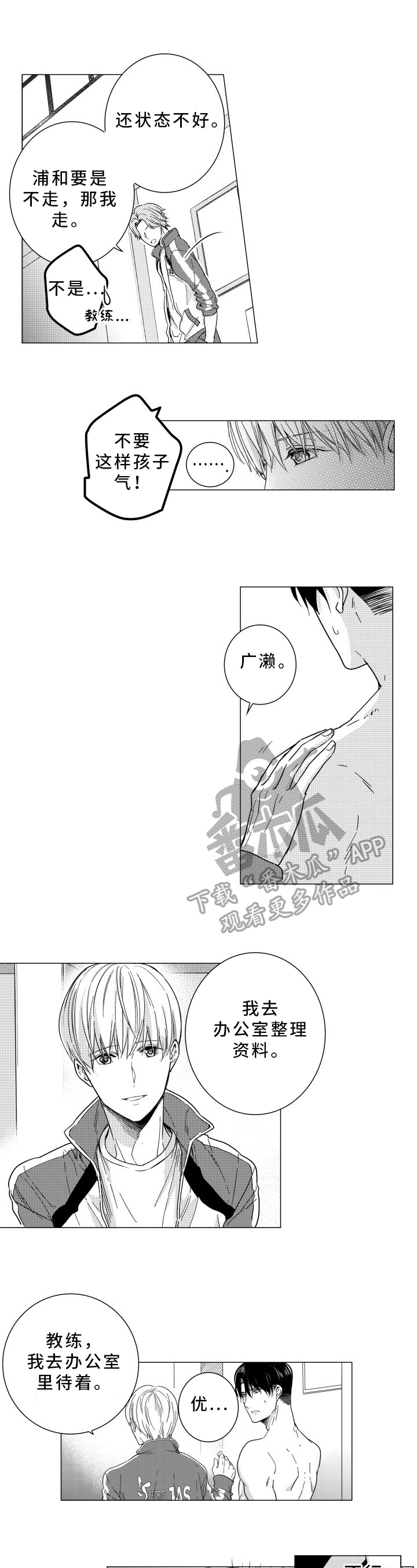 第31章：妨碍5