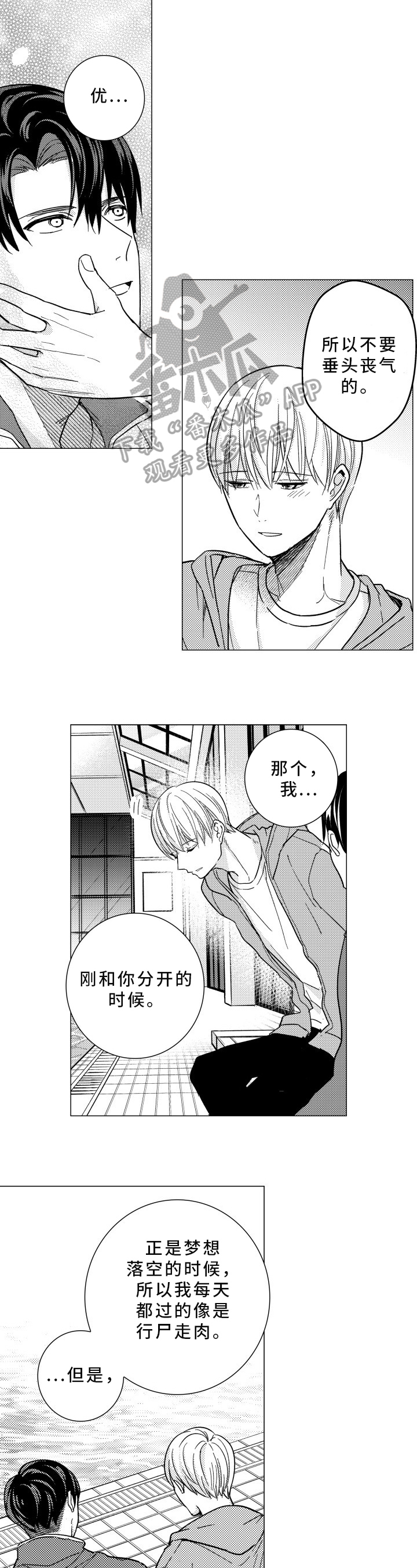 第34章：坦诚7