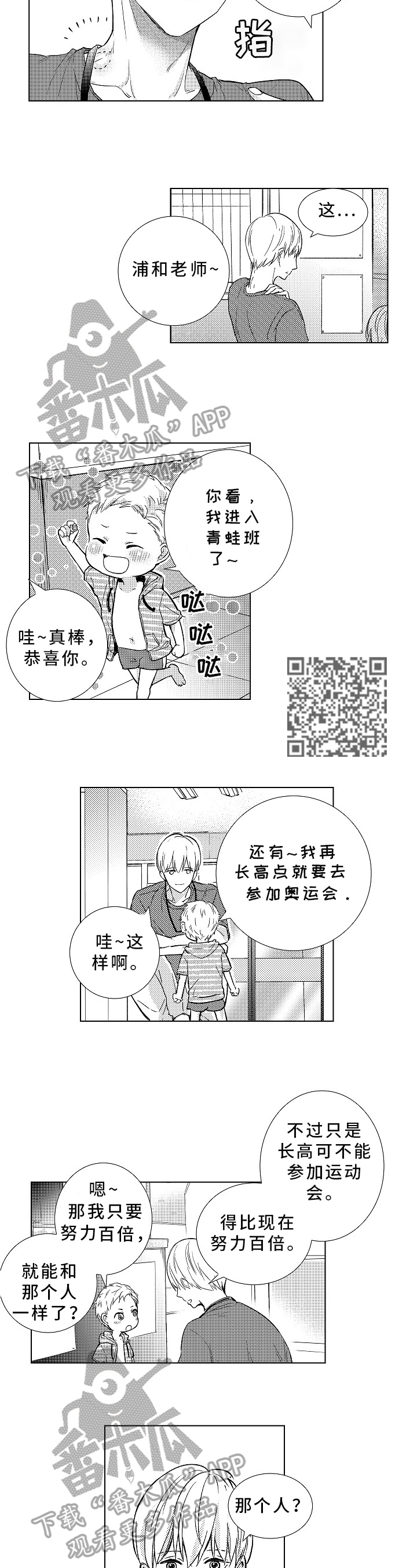 第28章：见面2