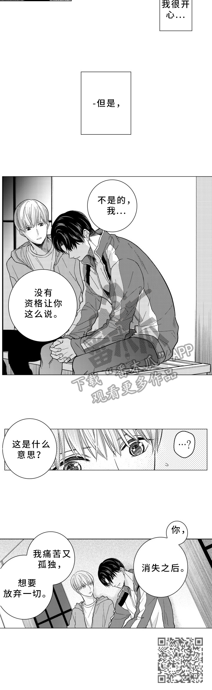 第34章：坦诚9