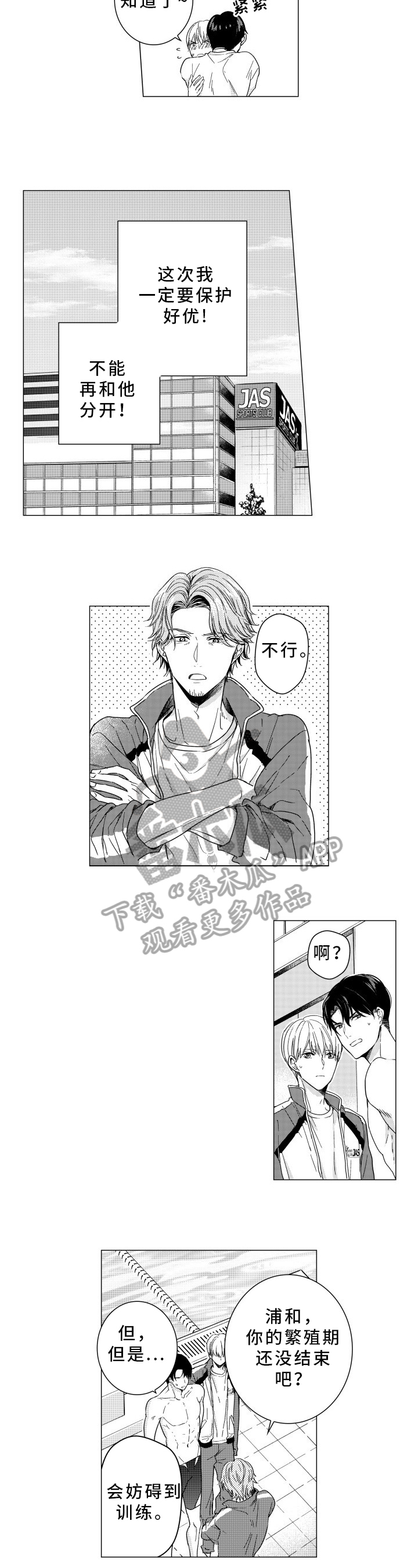 第31章：妨碍3