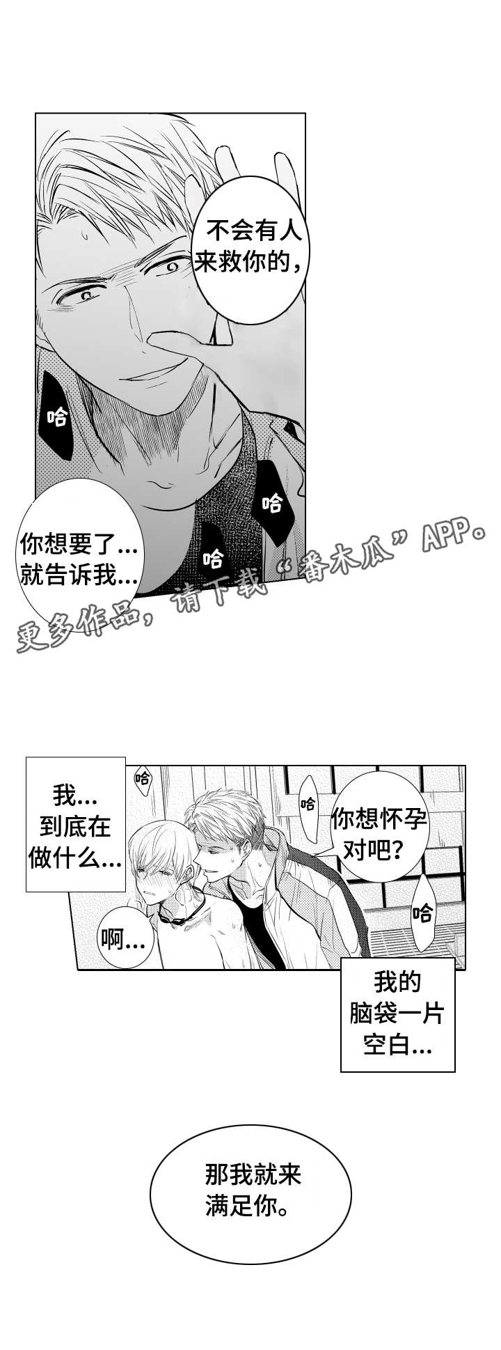 第9章：露馅6