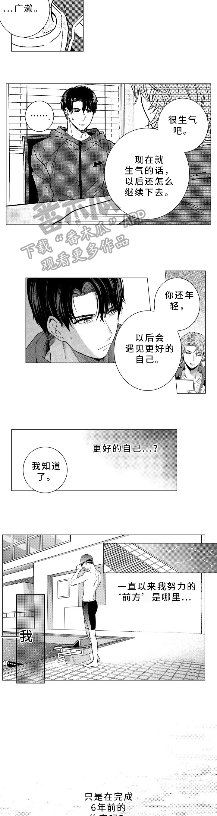 第33章：没意思2