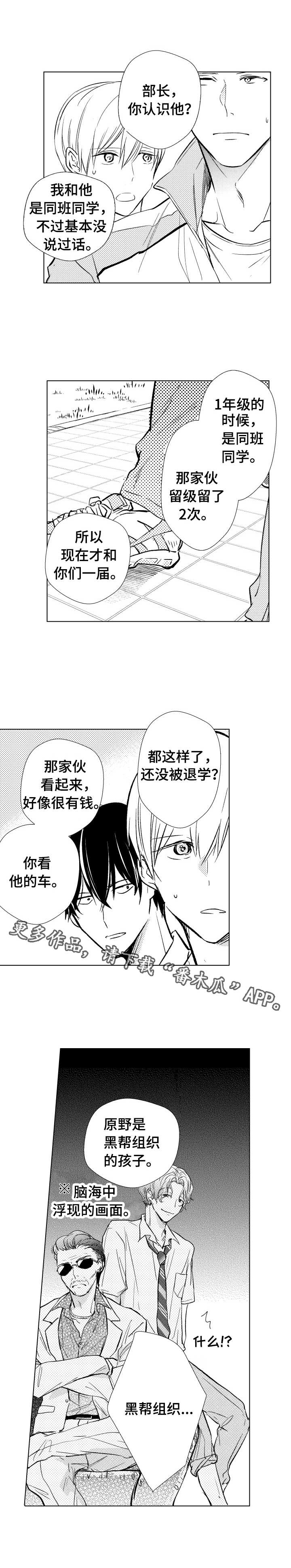 第12章：生面孔1