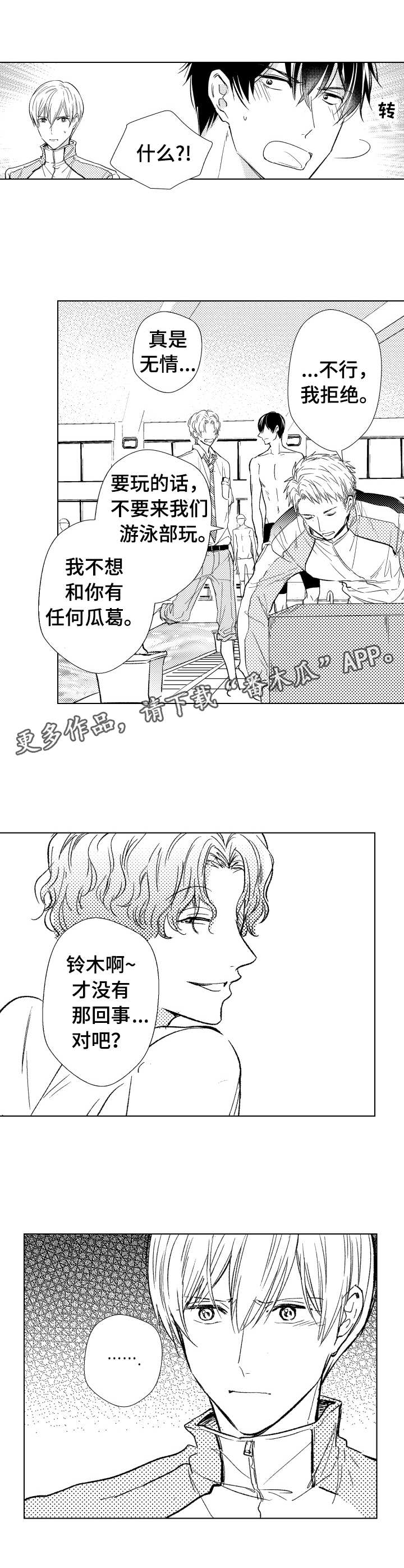 第15章：妨碍2