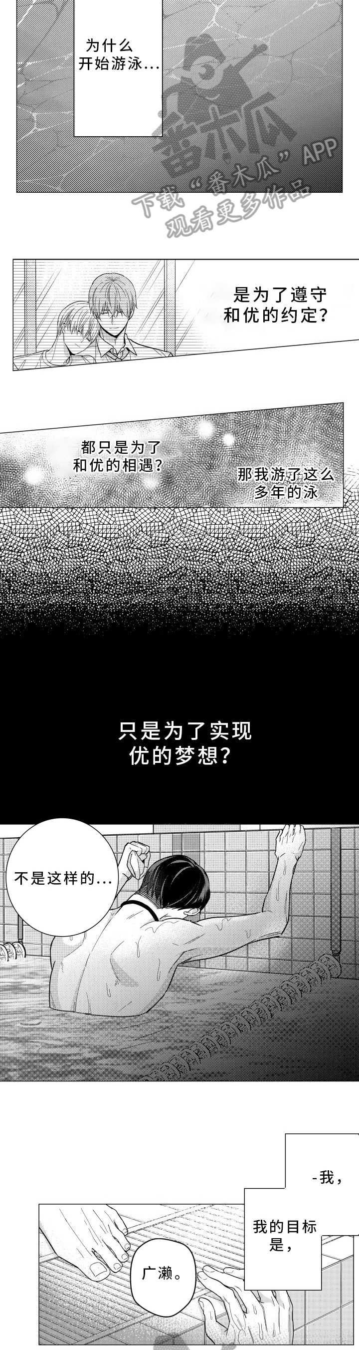 第34章：坦诚3
