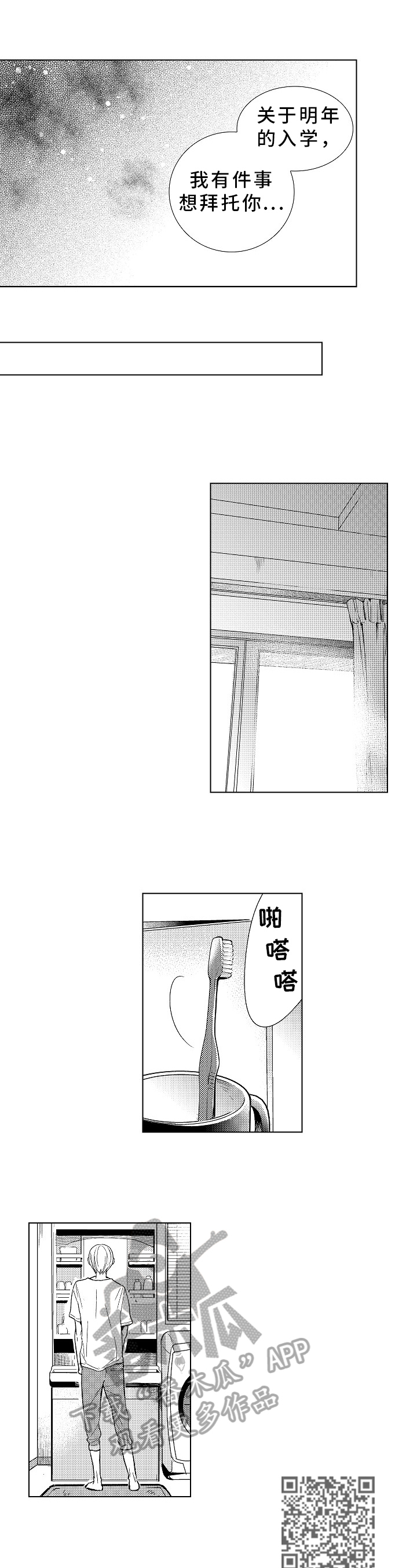 第25章：拜托2