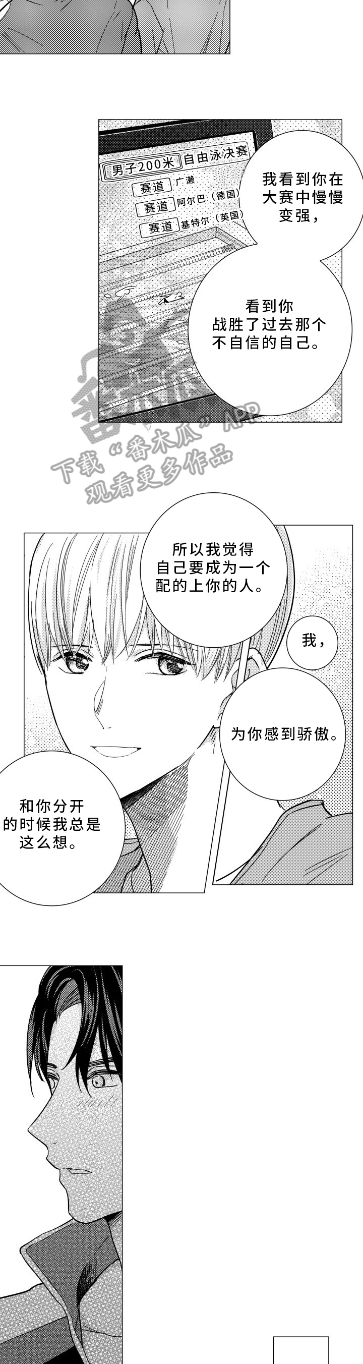 第34章：坦诚8