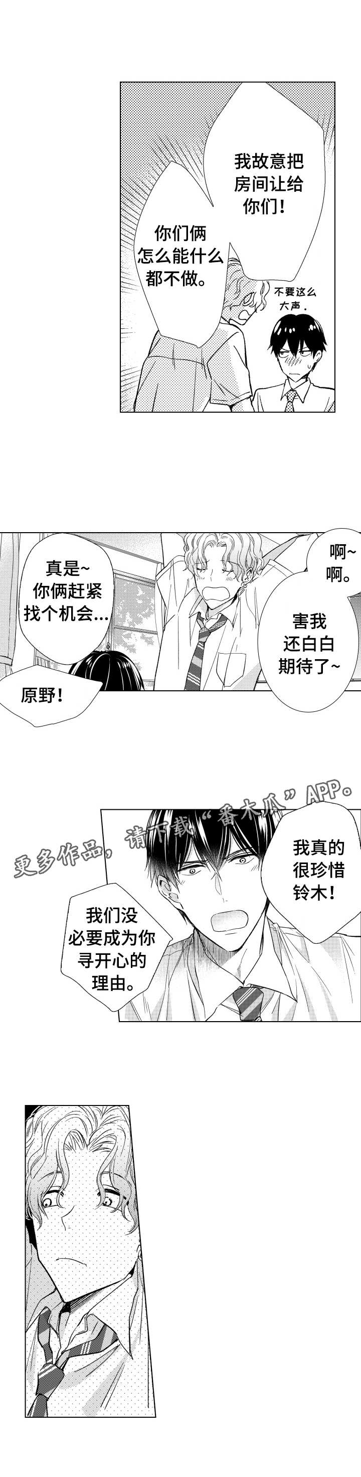 第18章：影响6