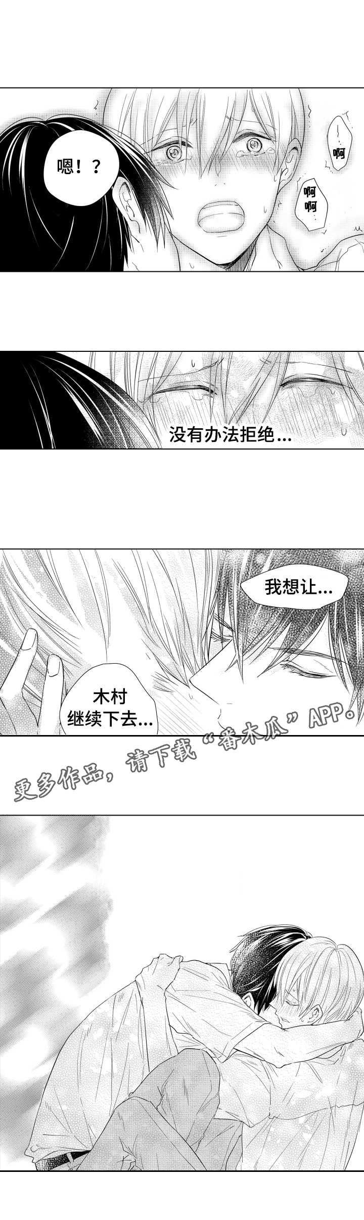 第20章：一起加油7