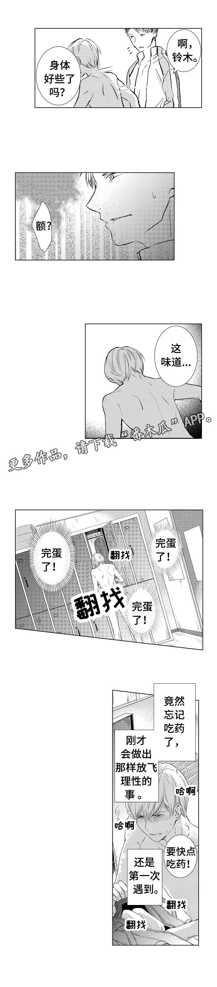 第4章：邀请2