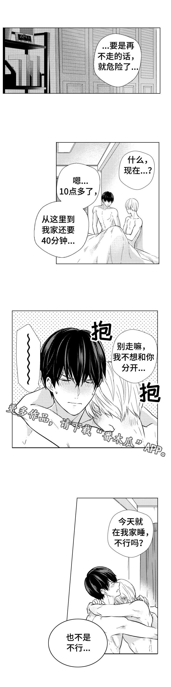 第21章：无比幸运7