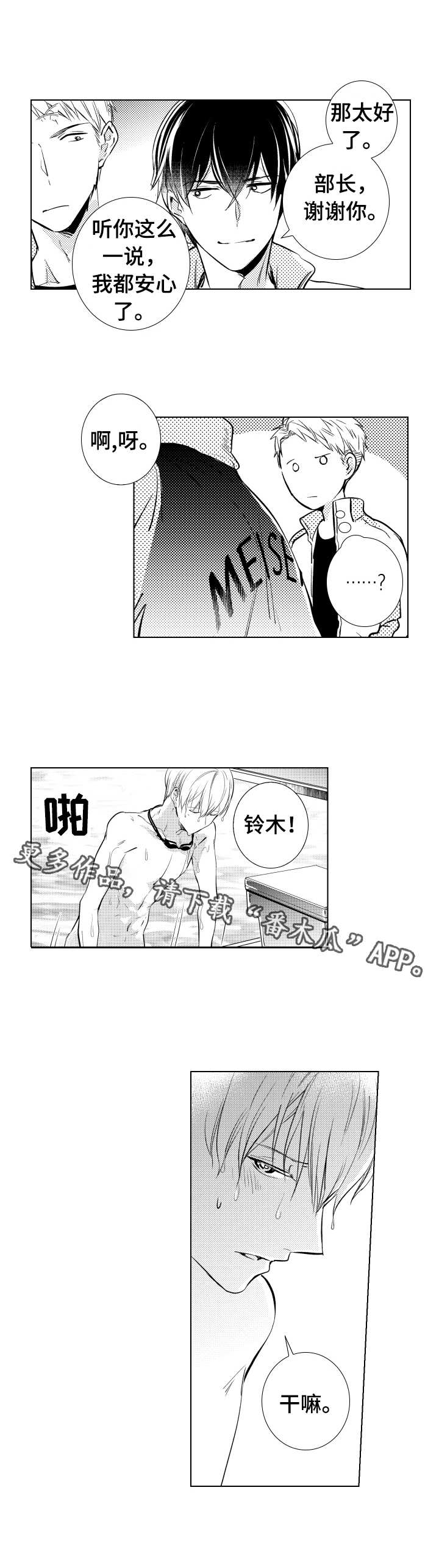 第8章：练习4