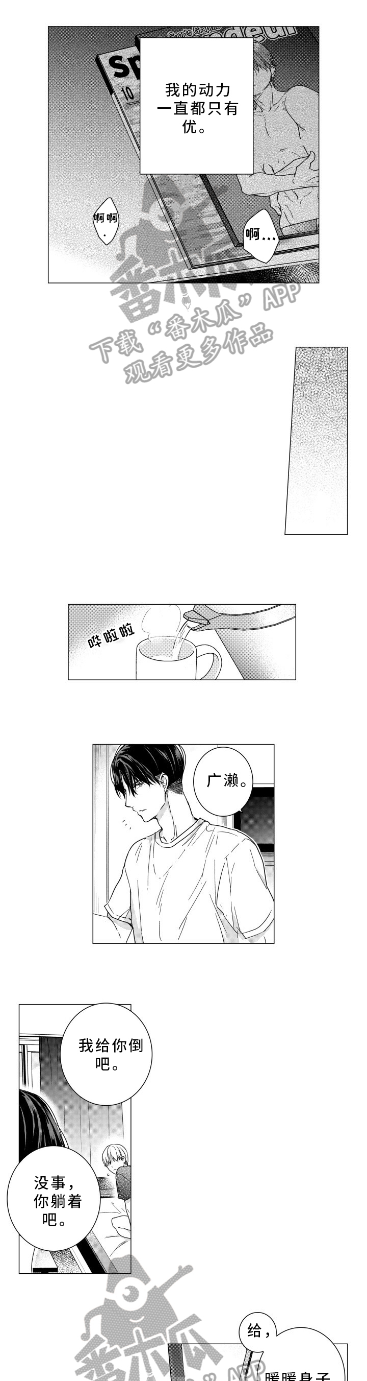 第31章：妨碍0