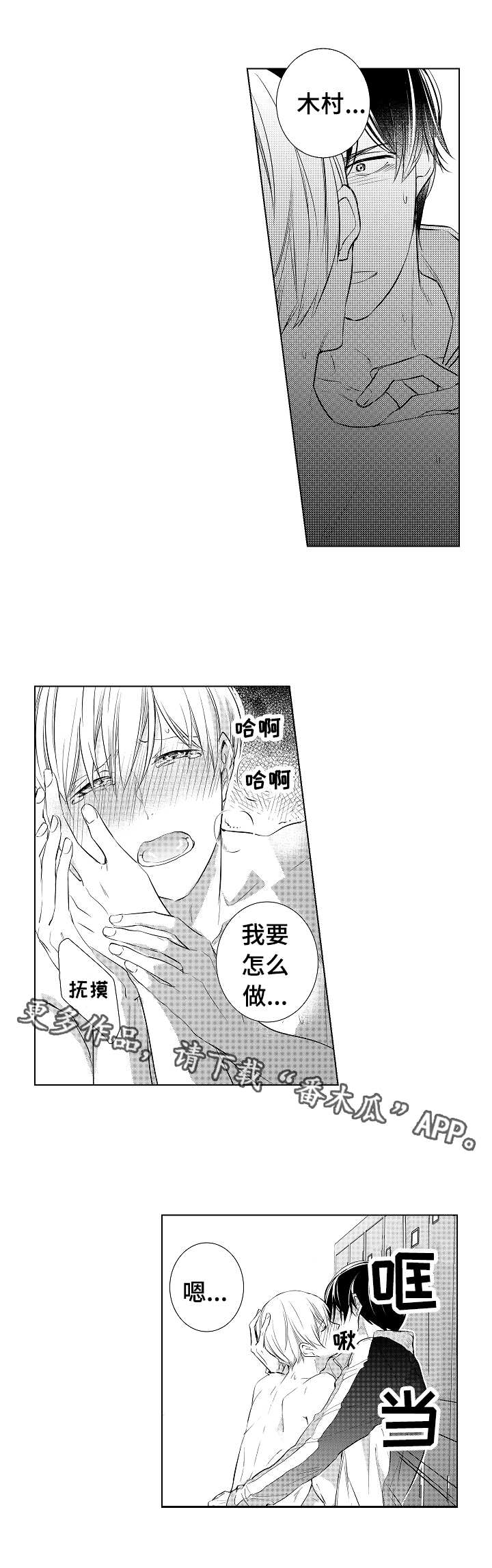 第6章：再次发作5