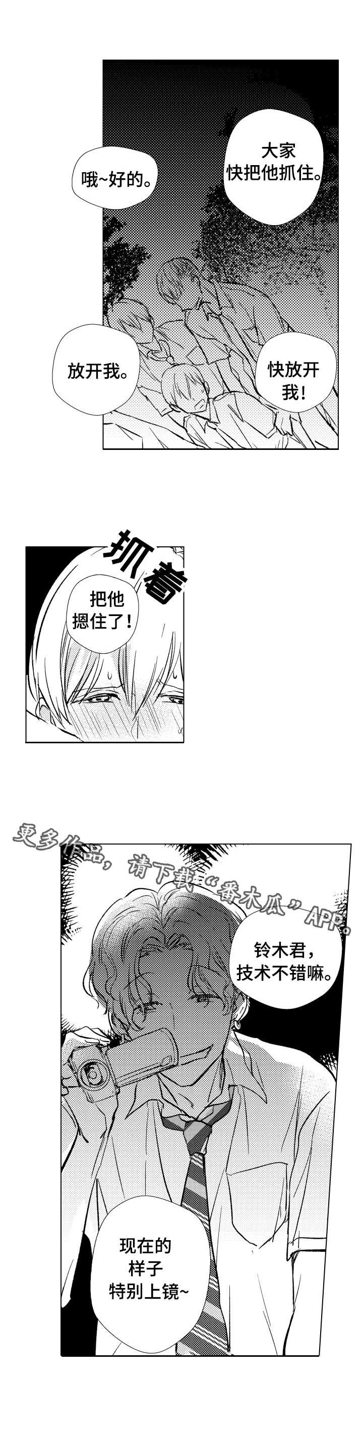 第14章：上镜2
