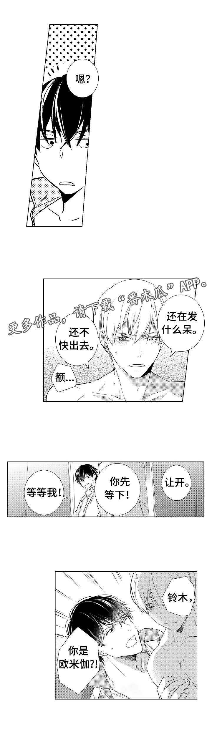 第3章：信息素8