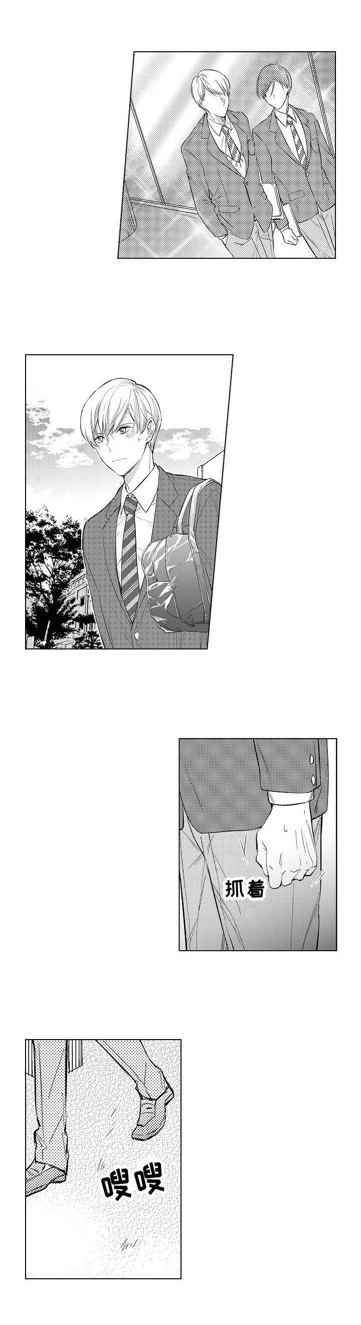 第1章：插班生2