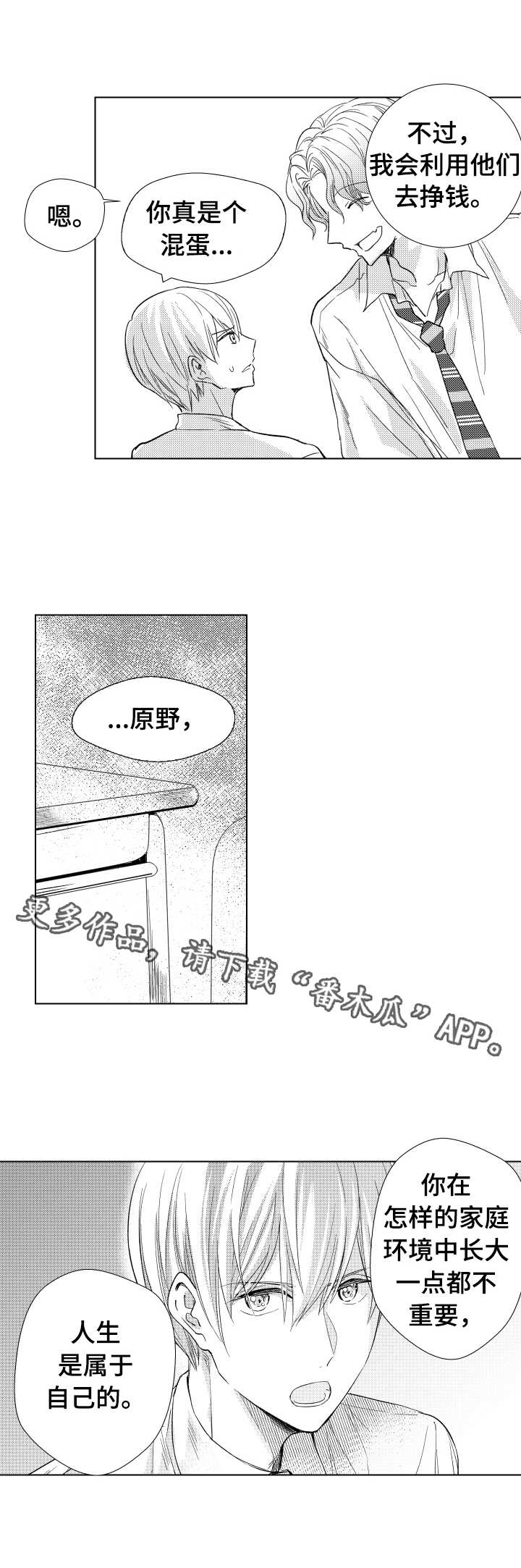 第19章：深思熟虑0