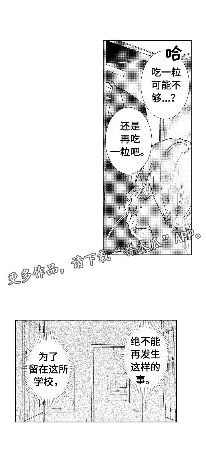 第4章：邀请4