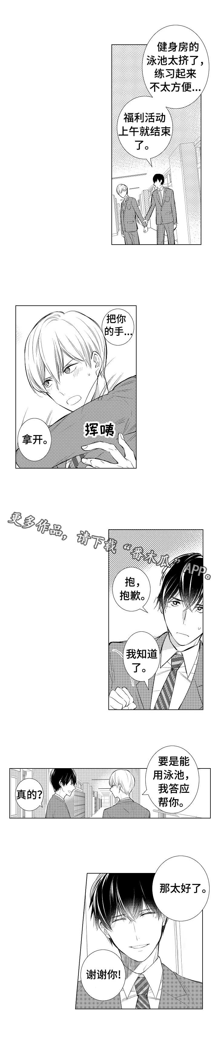 第4章：邀请8