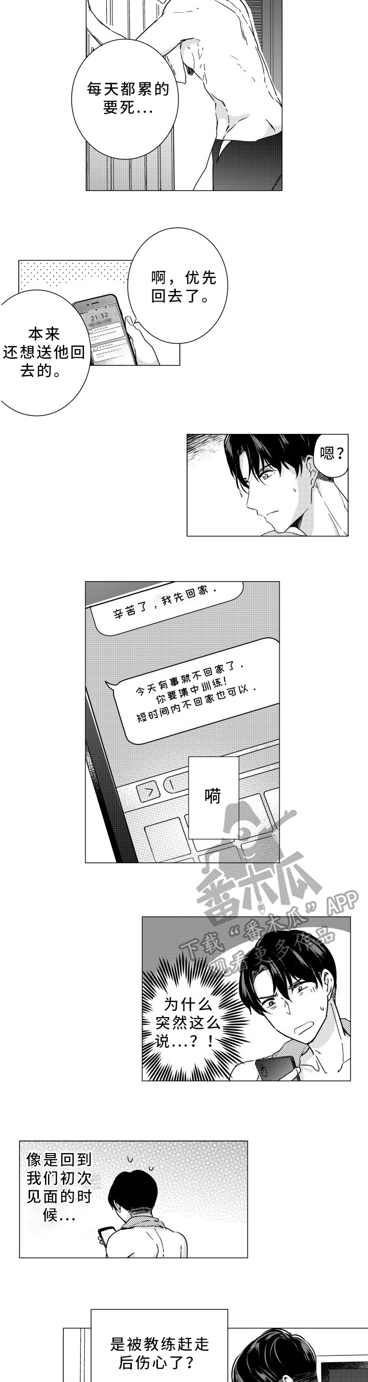 第32章：绯闻2
