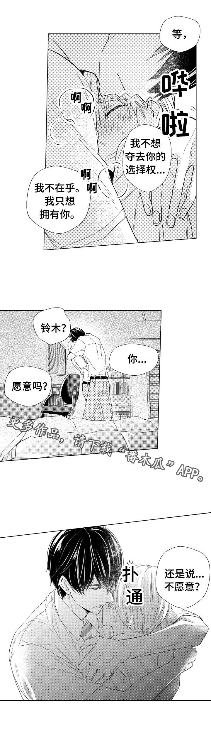 第20章：一起加油6