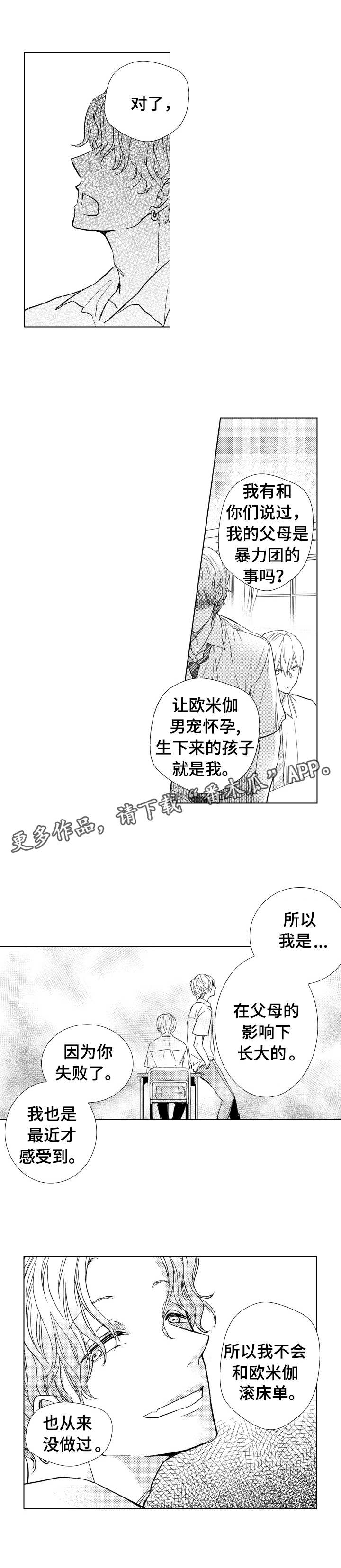 第18章：影响8
