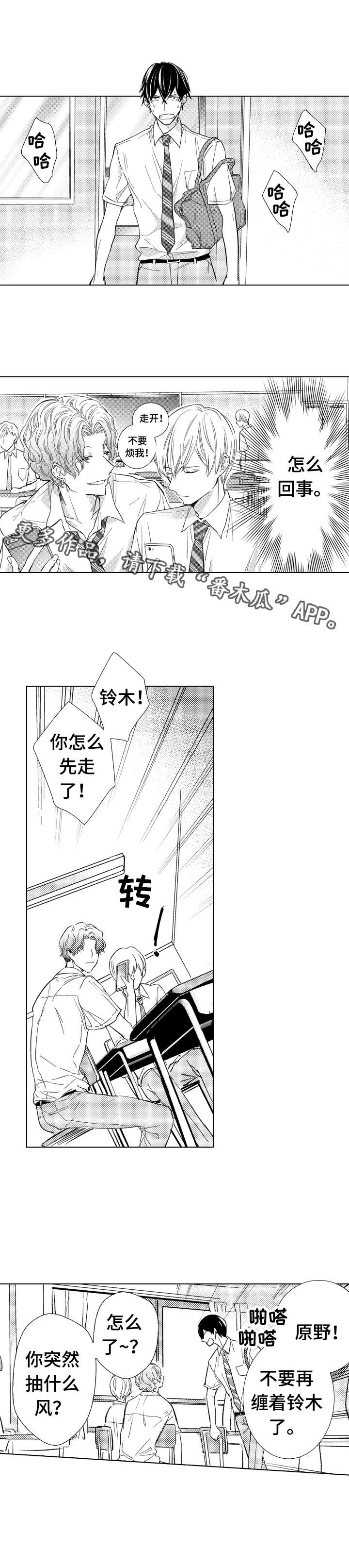 第16章：心意3