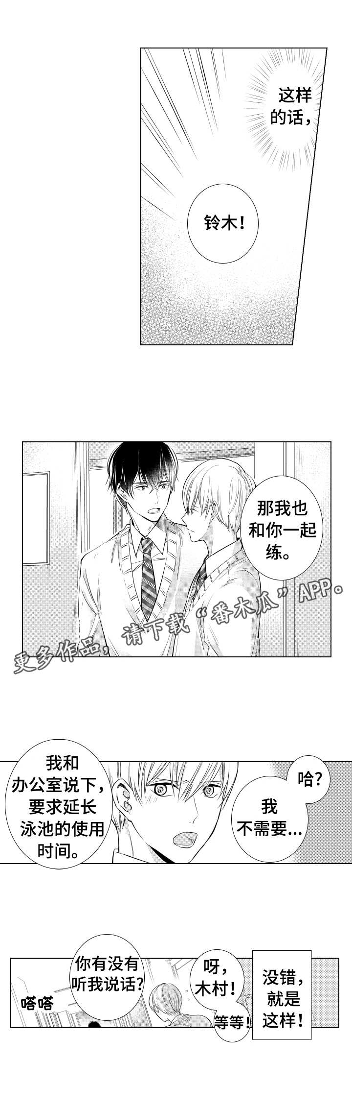 第8章：练习1