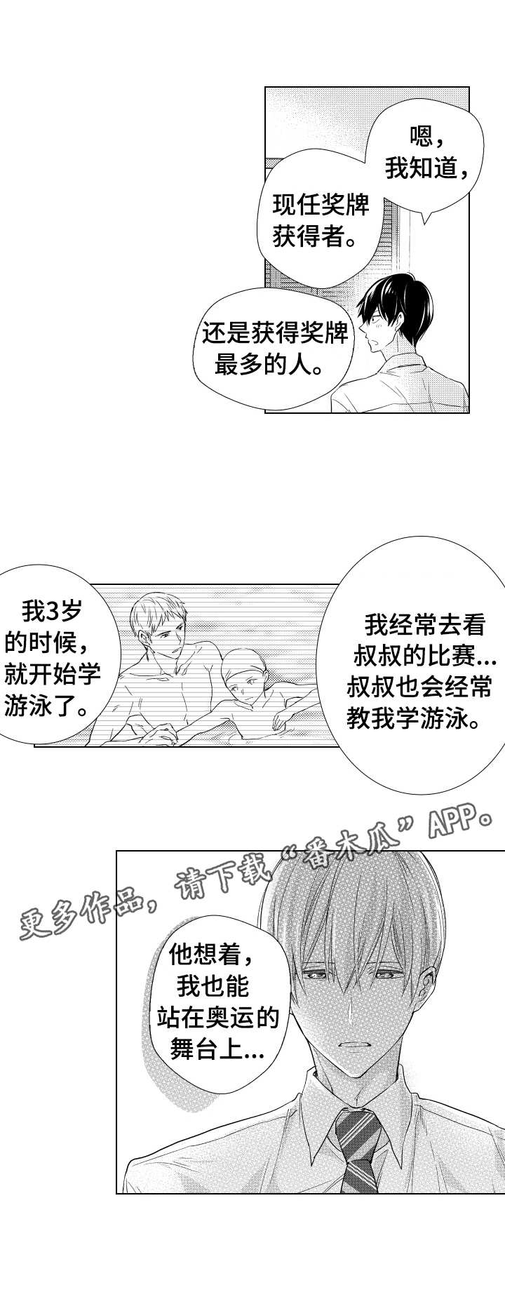 第20章：一起加油1