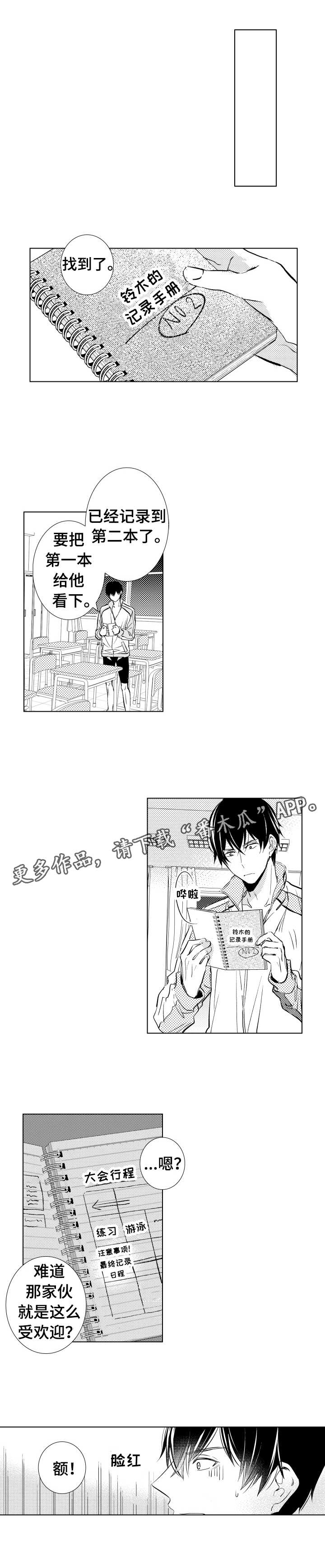 第9章：露馅8