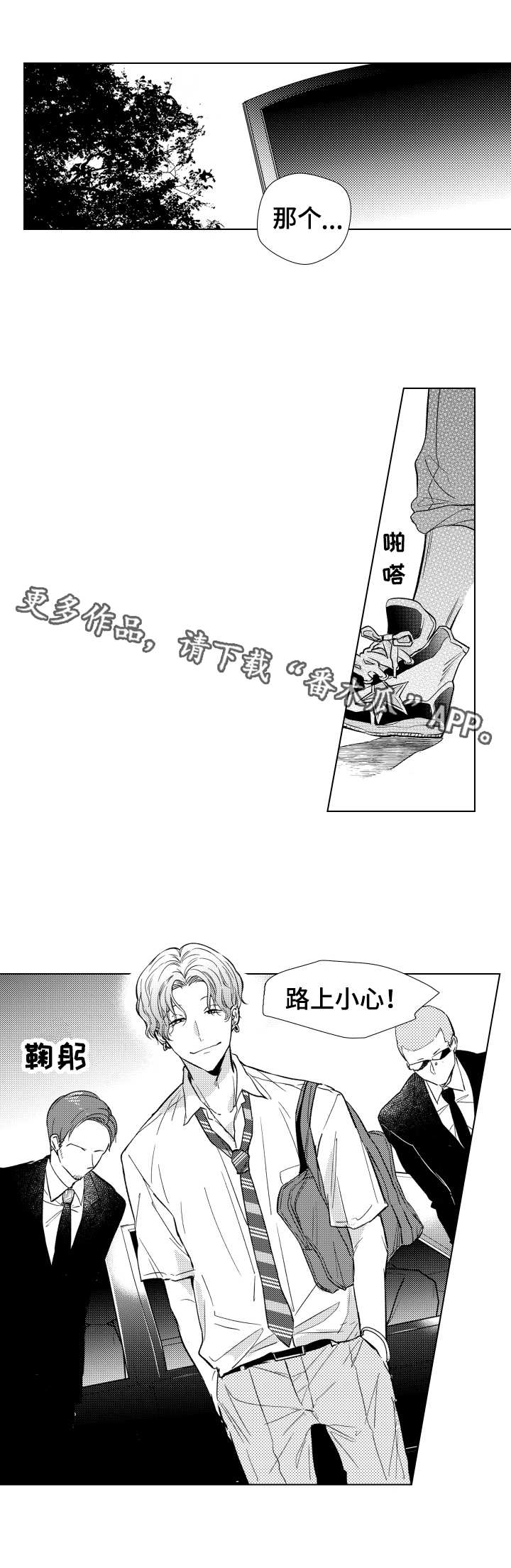 第11章：监护人8