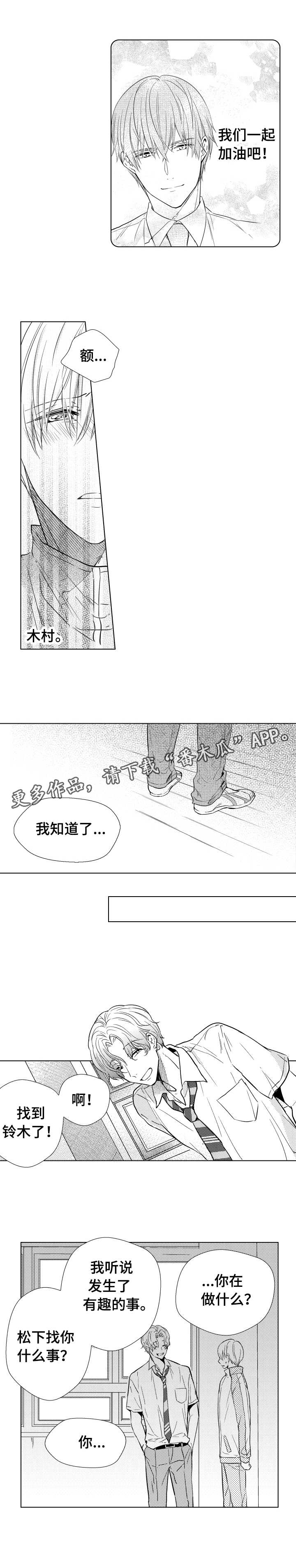 第24章：守护者4