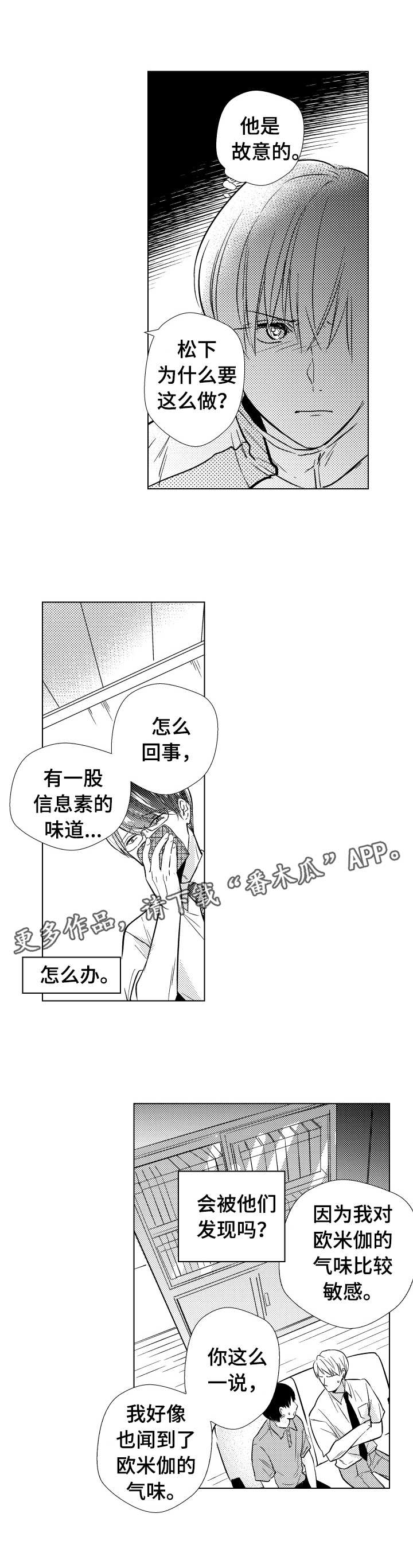 第23章：暴露8