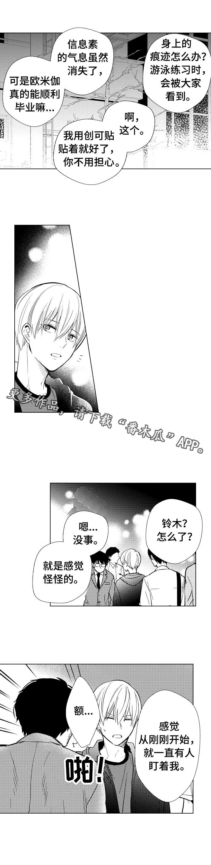 第22章：扩散1