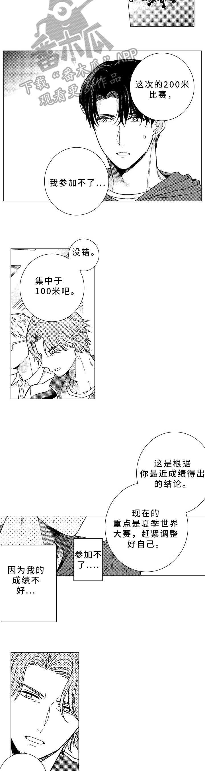 第33章：没意思1
