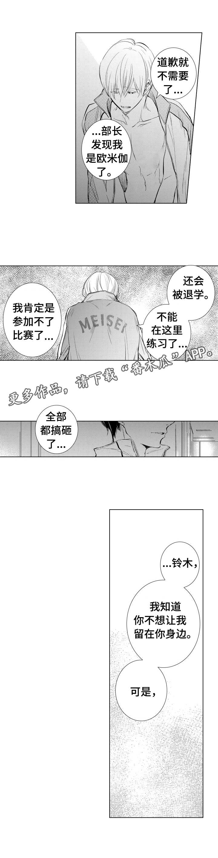 第10章：道歉2