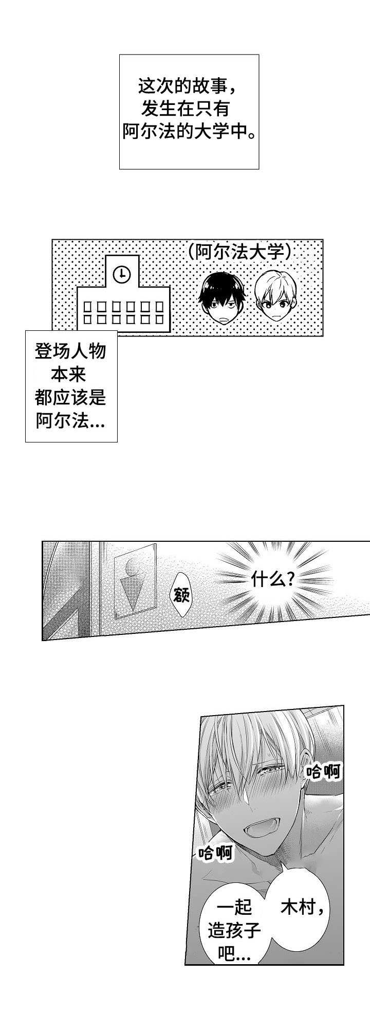 第1章：插班生0
